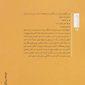 آن سه پرسش