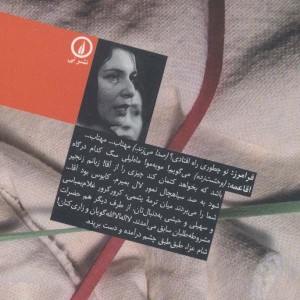 کتاب زنان ذی نفوذ در خاندان پهلوی