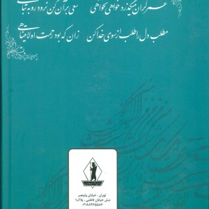 کتاب قصر آرزوها