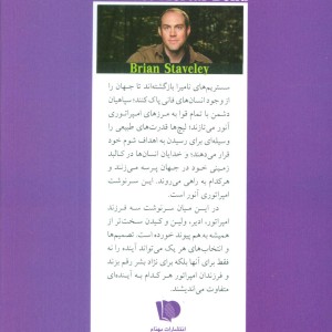 آخرین پیمان ناگسستنی دو