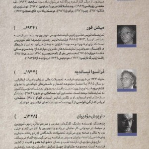 طنزآوران جهان نمایش هفت