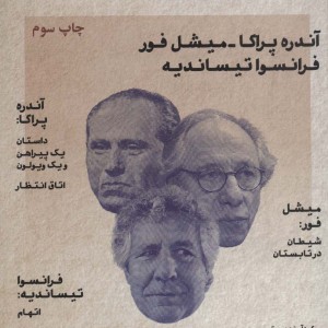 طنزآوران جهان نمایش هفت