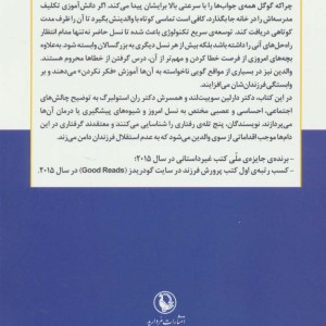 آموزش تفکر به کودکان و نوجوانان نشر مروارید فیروزه