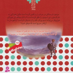 نبرد هیولاها قطع رقعی