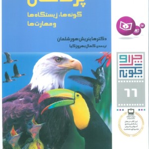 چرا و چگونه نشر قدیانی قطع رحلی