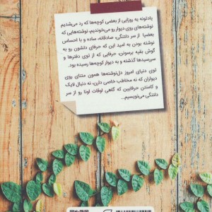 هدیه نشر آرمان رشد