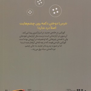 کورالین نشر افق