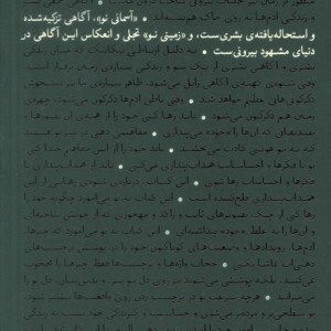 زمینی نو