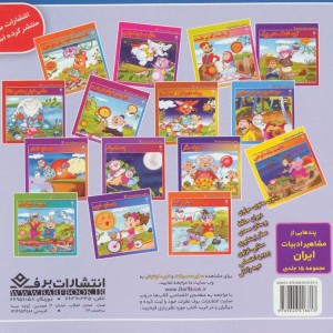 قلقلی می ره به بازی با گربه نازنازی