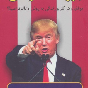 بزرگ فکر کن نشر گندمان