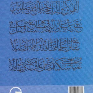 ارتباط با خدا نشر آوای مهدیس