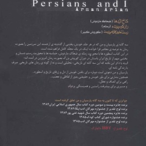 کتاب مجموعه پارسیان و من