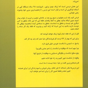 به سوی نه