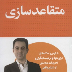 متقاعد سازی