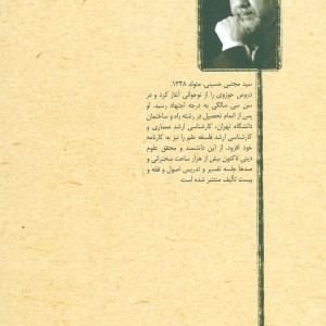 مقامات اولیاء 2