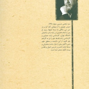 مقامات اولیاء 3
