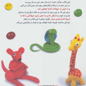 خمیر بازی