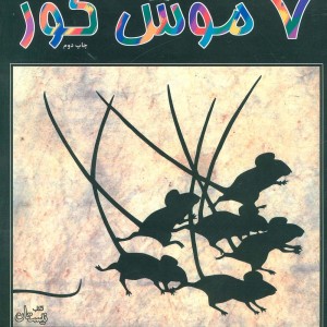 شرح نهج البلاغه 20