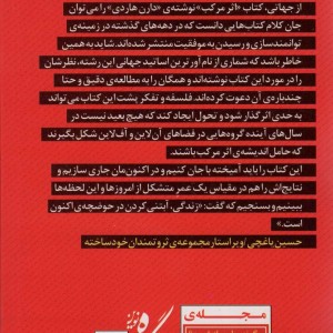 اثر مرکب آغاز جهشی در زندگی موفقیت و درآمد شما
