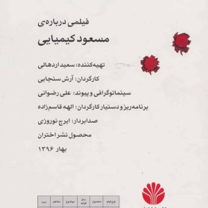 کمان تیر خورده