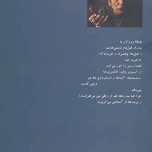 وطنی در بی وطنی