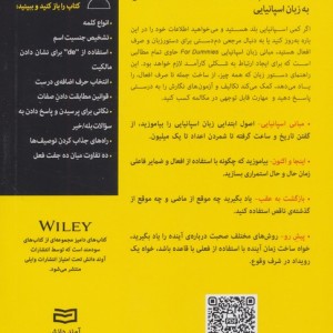 مبانی زبان اسپانیایی