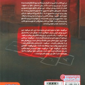 ساندویچ برای حیدر نعمت زاده