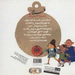 شکرستان و یک داستان بیماری ناشناخته