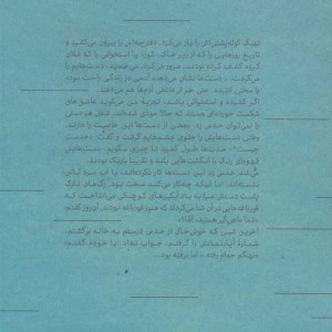 کولی با شکلات تلخ