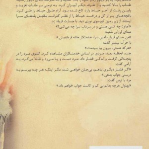 رخصت مرشد 10 خراسان