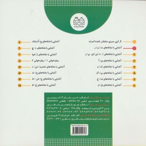 کلاس اولی آسان بخوان 1