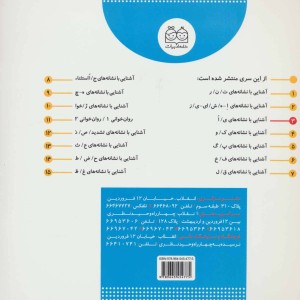 کلاس اولی آسان بخوان 3