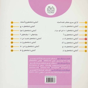 کلاس اولی آسان بخوان 4