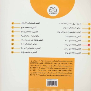 کلاس اولی آسان بخوان 5