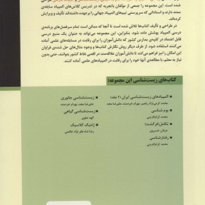 رفتارشناسی