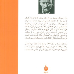 ماه پنهان است نشر ماهی