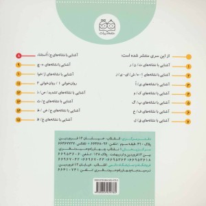کلاس اولی آسان بخوان 8