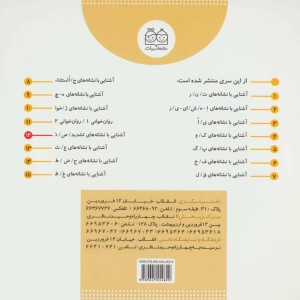 کلاس اولی آسان بخوان12