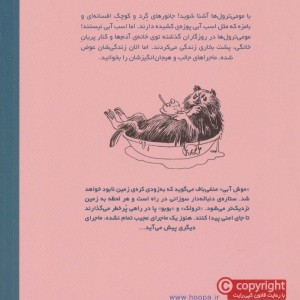 کتاب مومی ترول ها 2 اثر تووه یانسون
