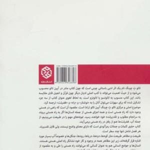 تائو ت چینگ