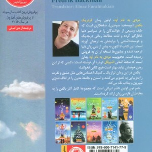 مردی به نام اوه نشر نون