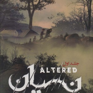 نسیان - جنیفر راش