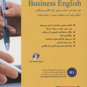 انگلیسی در کسب و کار