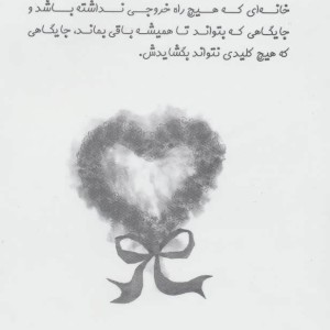 هدیه به همسرم