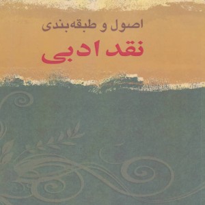 تام کت در هزارتوی عشق