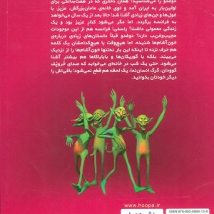 دوغدو 3