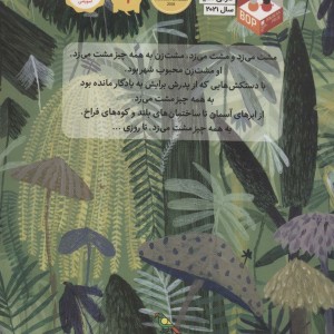 مشت زن نشر فاطمی
