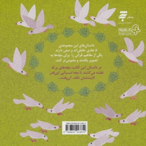 شلوپی