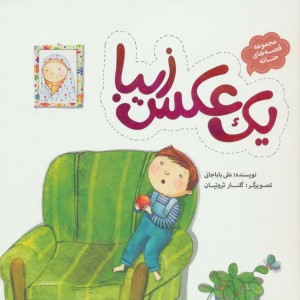 یک عکس زیبا