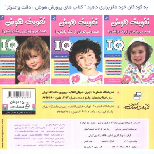 احساس ها و رفتارهای من 4